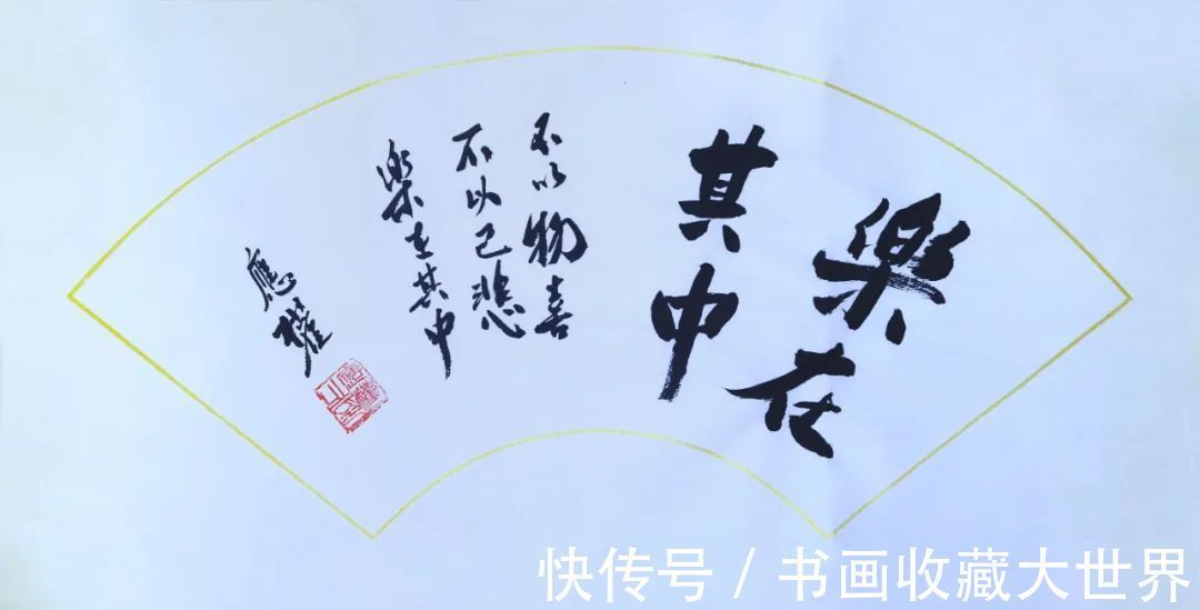 范扬$著名书画家【应权】扇面欣赏