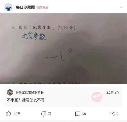 miss&神回复:你能说出来一个不带穷字,却看出来很穷的句子吗?