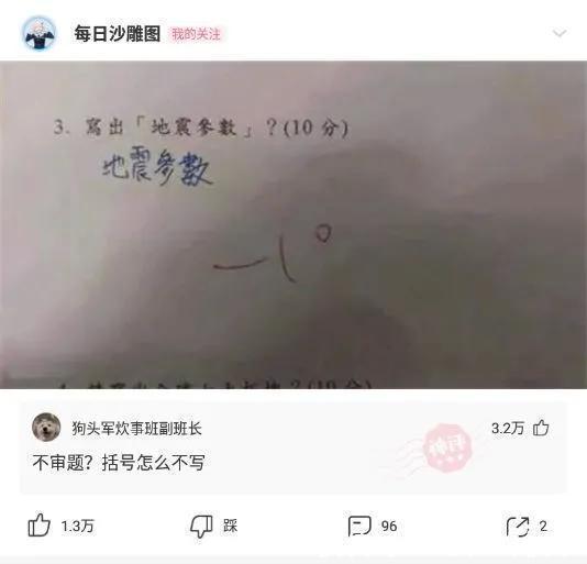 miss&神回复：你能说出来一个不带穷字，却看出来很穷的句子吗？