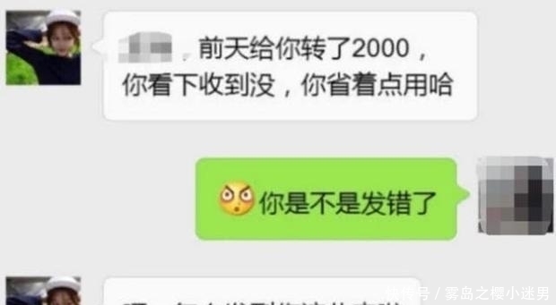 弟弟|滴滴司机按月给女友上交4000元，收到女友误发信息，看完人傻了