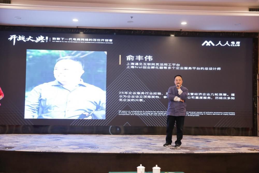 人人|人人电商“开战大典”在沪举办 半个投资圈精英悉数到场