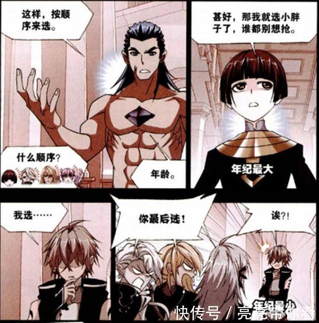 海神七子|斗羅大陸：海鬼斗羅“首選”白沉香做繼承者？只因他忒年輕