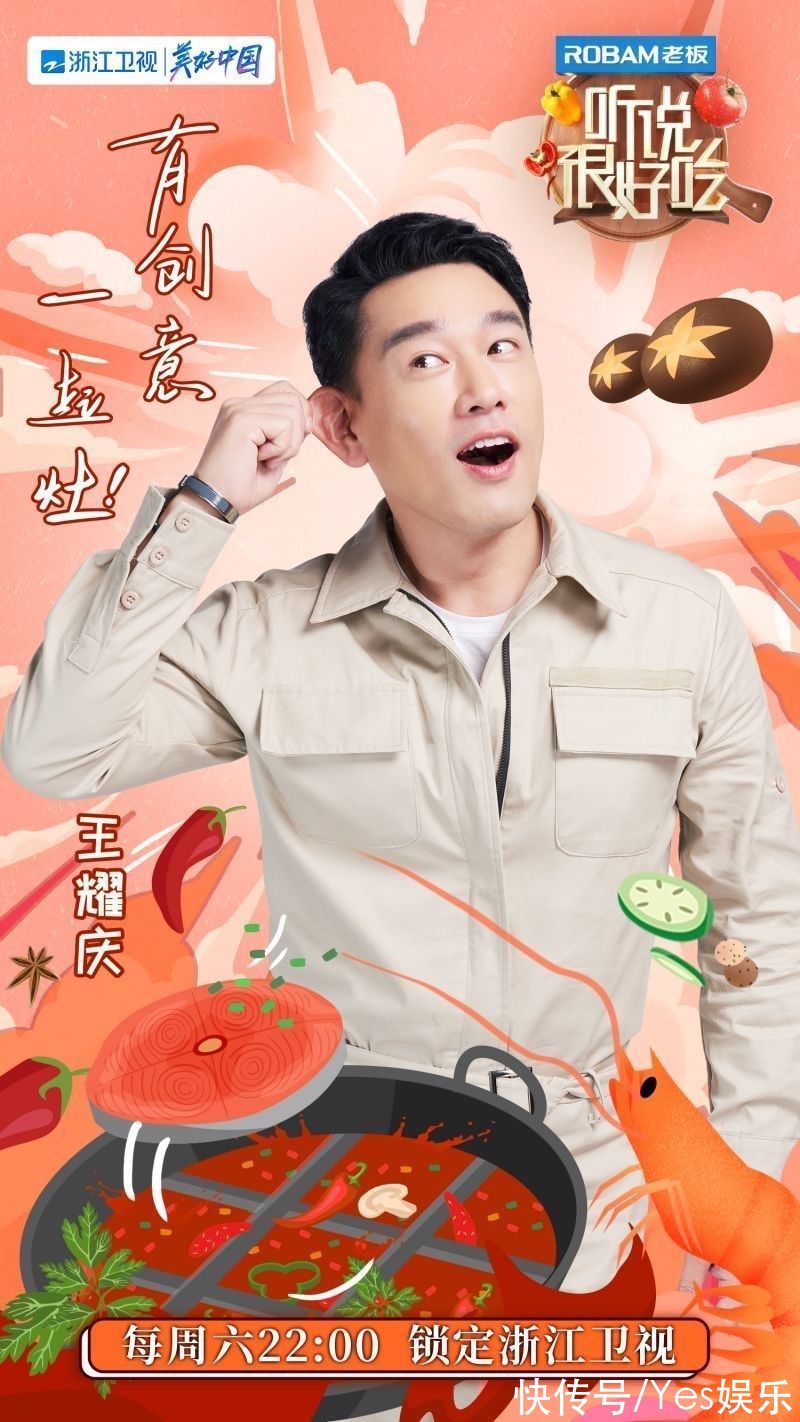 中秋|王耀庆登大湾区中秋电影音乐晚会 综艺热播霸榜多条热搜