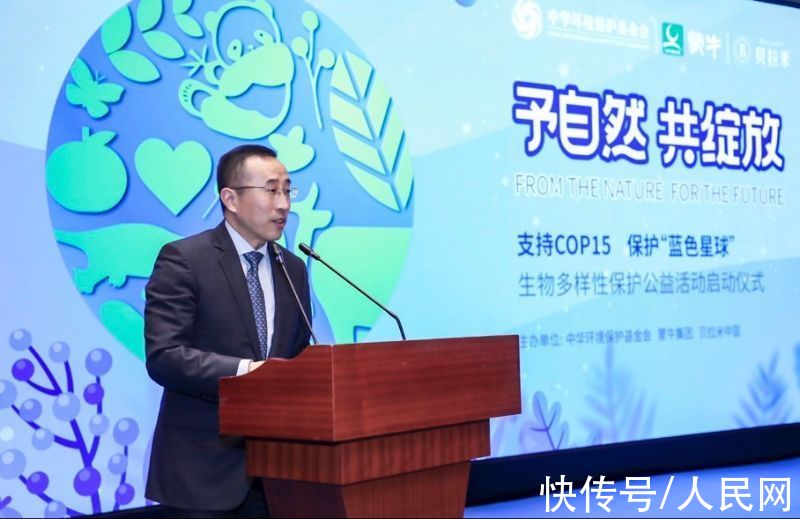 昆明#“予自然 共绽放——支持COP15 保护蓝色星球 生物多样性保护公益活动启动仪式”在昆明举行