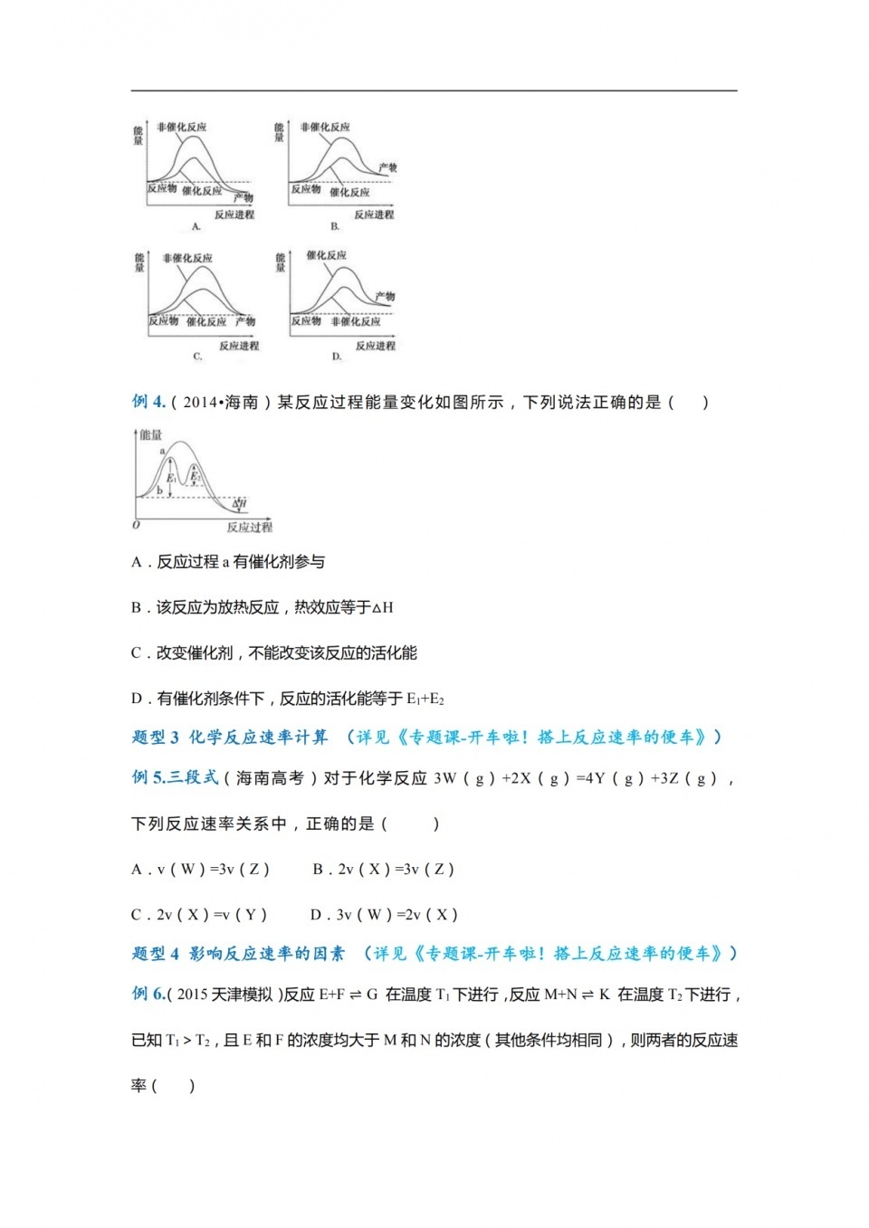 高考|清北善博：高考理综突破200+344道母题题型