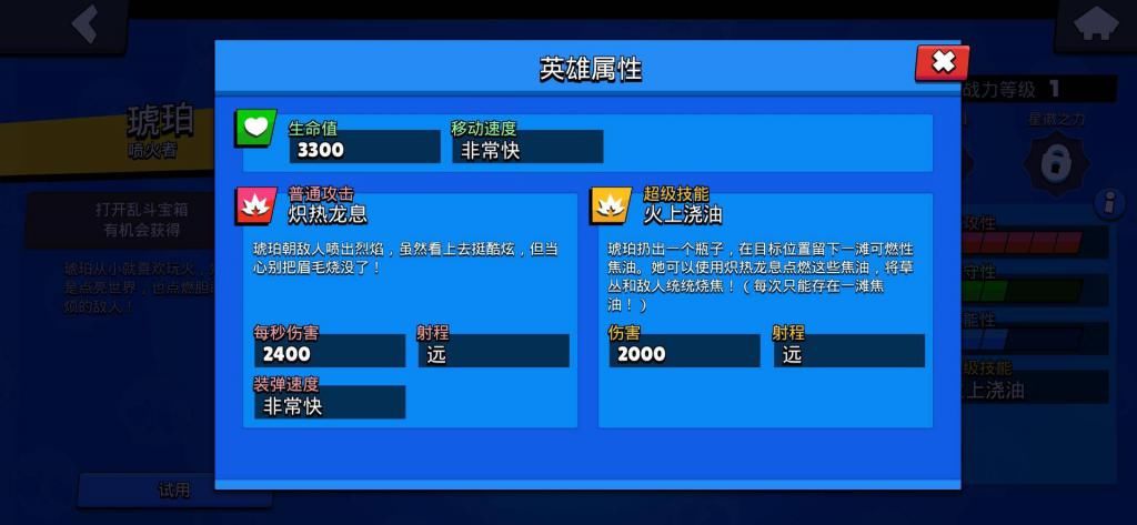 攻击|荒野乱斗：价值256的新英雄，1秒2400伤害，技能无限保留