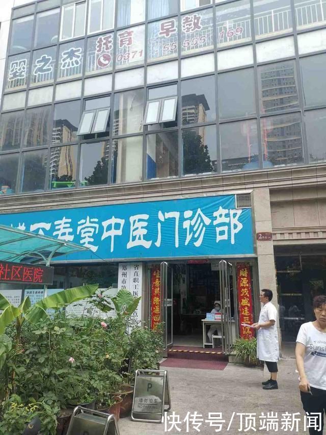 俱乐部|篮球俱乐部开在诊所楼上，楼下测血压听不出心跳?