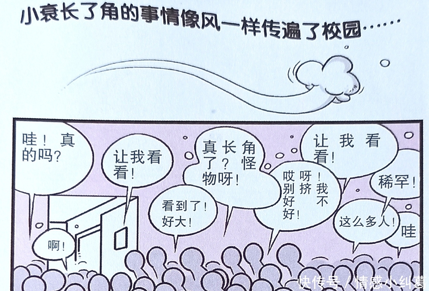 衰漫画：为何衰衰成为“萌宝”大受欢迎？原来是头上长出牛角