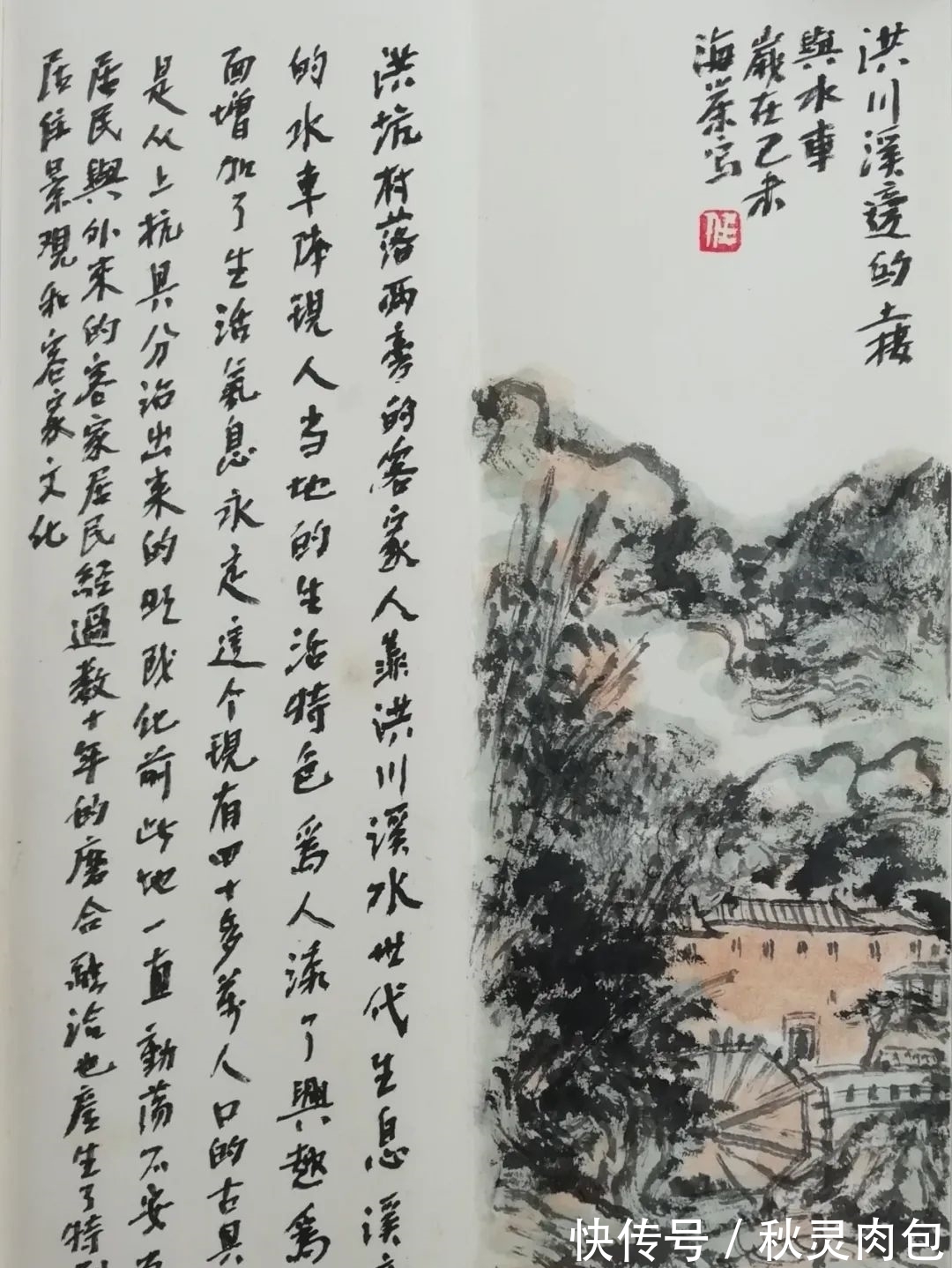 黄宾虹!水墨诗意——任海荣山水画艺术品鉴