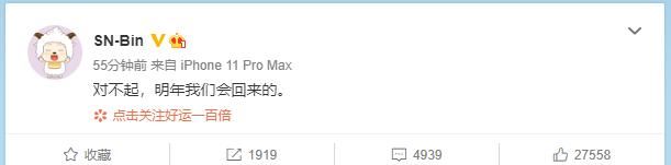 记得|阿bin赛后道歉，网友纷纷鼓励，解说记得：也许青春就是会留下遗憾