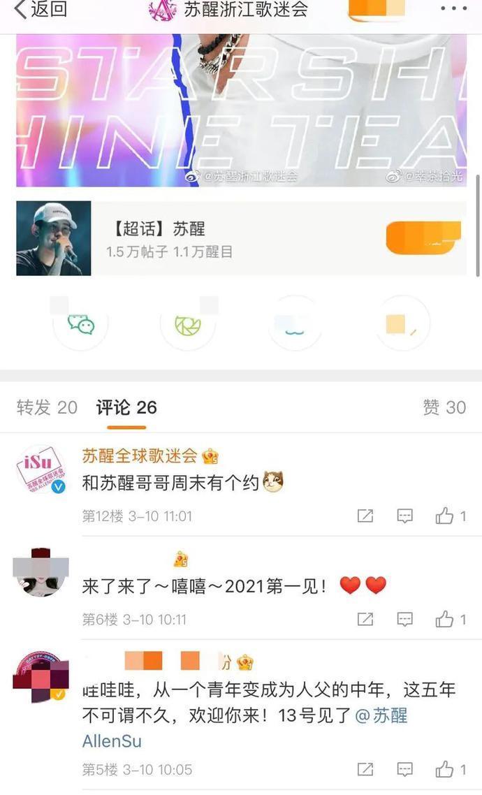 07届快男苏醒举办见面会,人气低到要路人扮演粉丝,工资只给10元