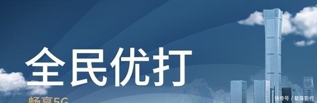 低价|三大运营商压力大!民营凭低价出道,网友:5G体验感很足