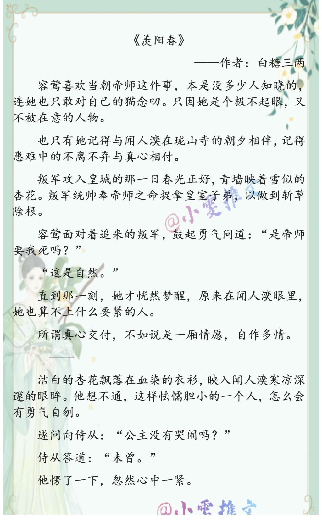 羡阳春|《热吻四十度》《嫁给黑莲花霸总后我后悔了》《羡阳春》《甜粥》