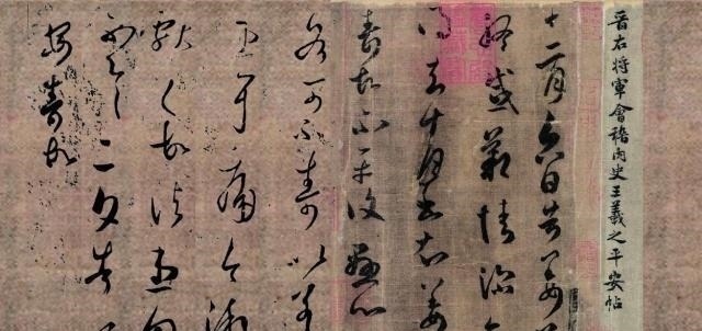 乾隆帝&一幅非真迹书画，转手卖出三多亿，一个字750万，专家：没想到