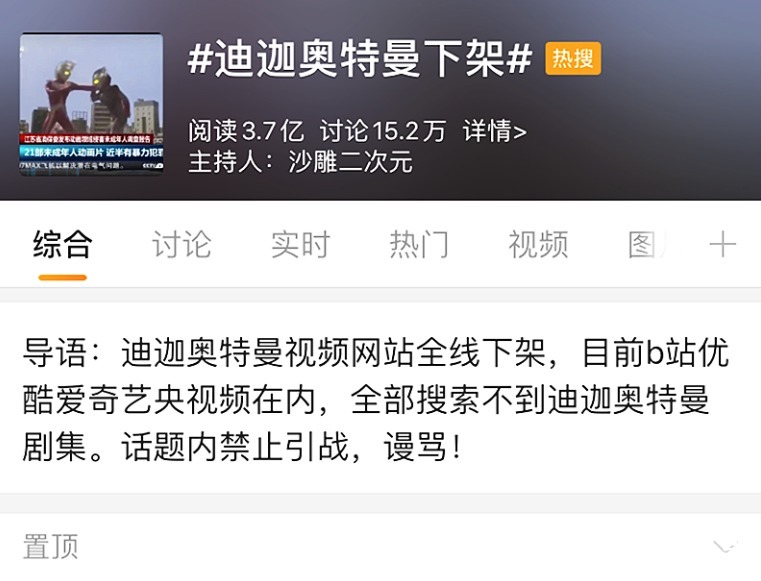 小朋友|迪迦被下架,伍六七也难以幸免,虽然能够理解,但还是感到惋惜