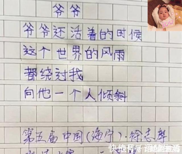 爷爷|萌娃的“即兴写诗”火了,老师看完甘拜下风,妈妈却气炸找打