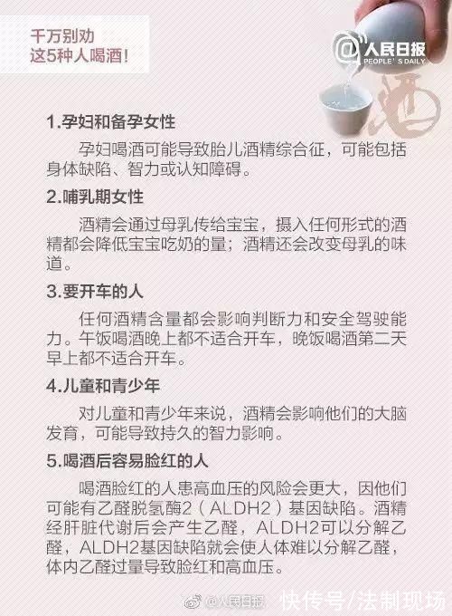 微普法|微普法丨过年了，酒桌上这4种情况可能要负法律责任，别不当回事!