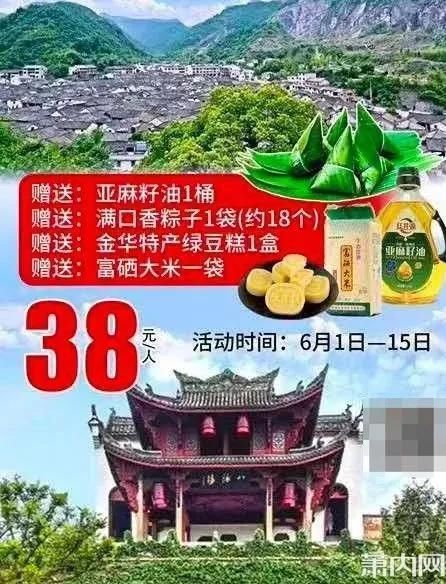 年轻人|实拍曝光野鸡旅游团骗局！简直不要脸！专割中老年韭菜！