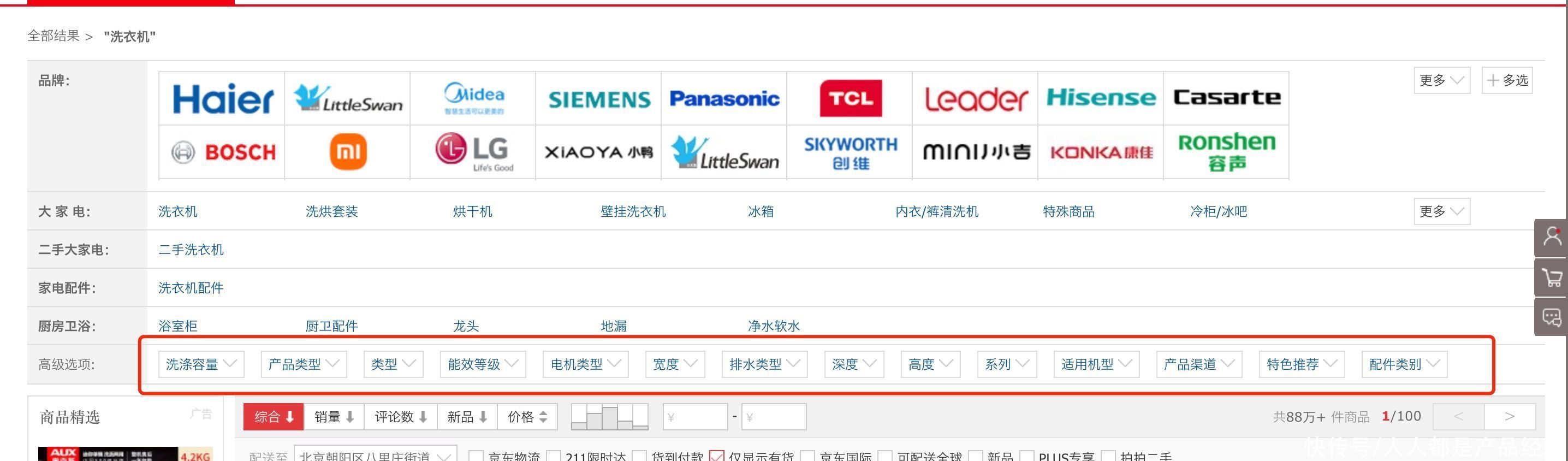 系统|谈谈电商商品系统