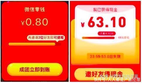 红包|2000字，深扒互联网产品裂变增长设计中的魔鬼细节