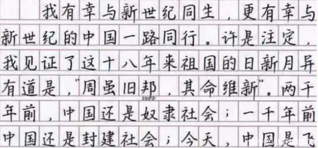 高考出现的神仙字体，字迹工整宛如印刷体，老师看后不忍扣分