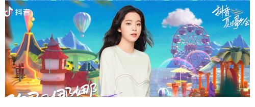 歐陽(yáng)娜娜|明星大咖云集，抖音夏日歌會(huì)陣容強(qiáng)勢(shì)曝光！