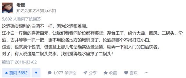 我是江小白|谁还在喝江小白？