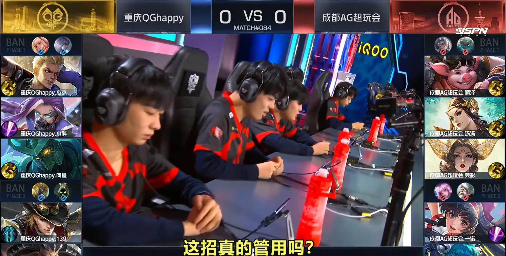 AG|QG小胖赵云大招太准，AG真香组合差点被破100%胜率，结果AG零封QG