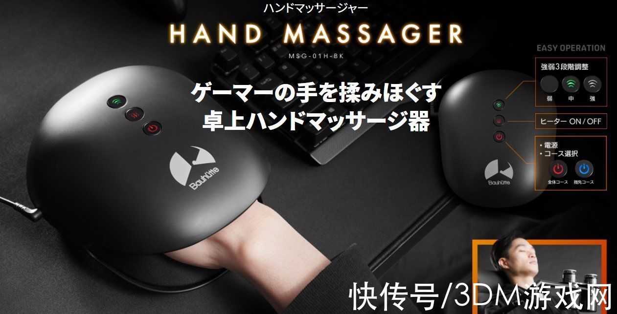 手部按摩器|日厂推出新游戏神器 手部按摩器助玩家久战不怠