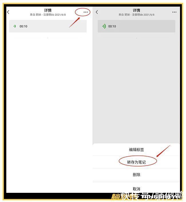 聊天记录|微信终于能转发语音了！快试试
