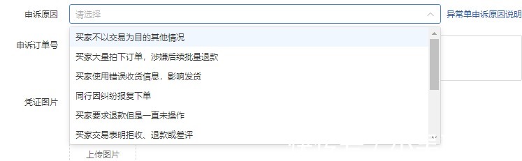 店铺|拼多多店铺疑难杂症的售后如何解决