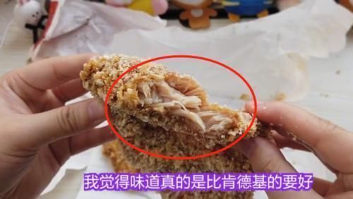 华莱士|同样是鸡排,肯德基与华莱士对比,看清肉后,网友吃错二十年