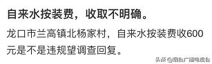 龙口|龙口的爆料热点集中在这些方面...