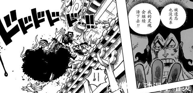 马尔科|海贼王987话:眼瞎果实上线,三灾集体划水,佩洛斯佩罗演绎真香