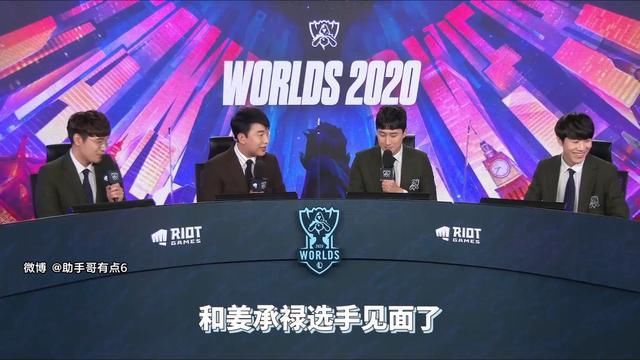 TES|TES击败SN，TheShy谈阿水EZ送头：他经常这么做