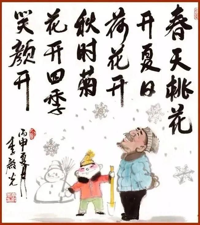 风趣|这组《老来乐》漫画，幽默！风趣！