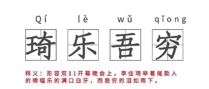 尾款|“尾款人”的套路，你中了几条？