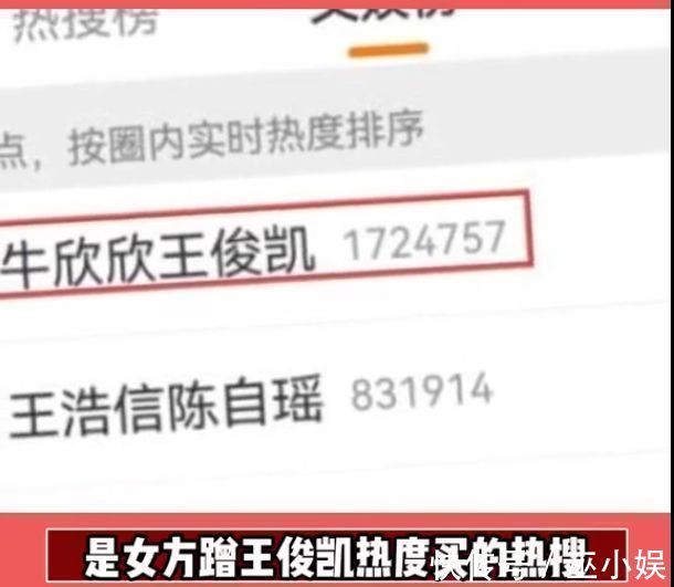 牛欣欣|牛欣欣回应与王俊凯恋情?晒跳舞视频心情好,粉丝:可真会蹭热度