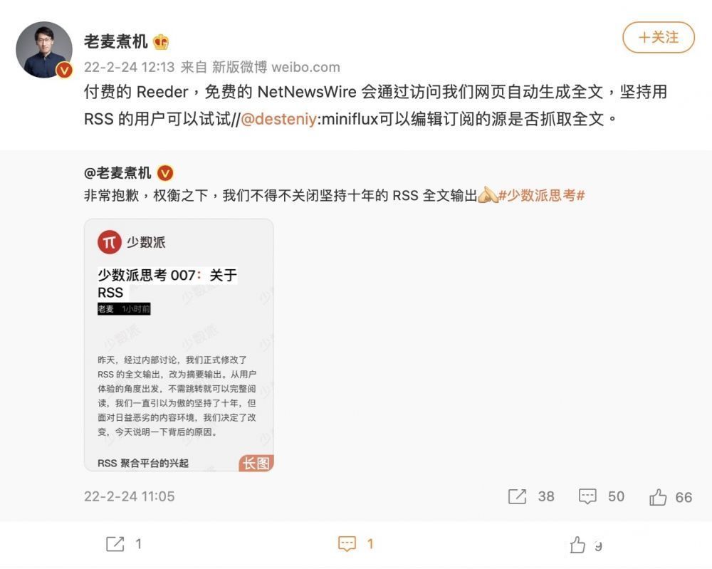 摘要|少数派宣布网站内容 RSS 全文输出改为摘要输出