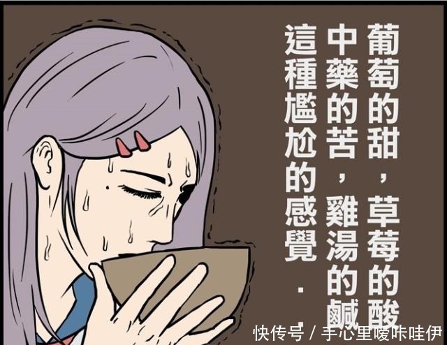 阿城|搞笑漫画厨神争霸大赛，让评委口吐白沫的“中毒料理”夺冠