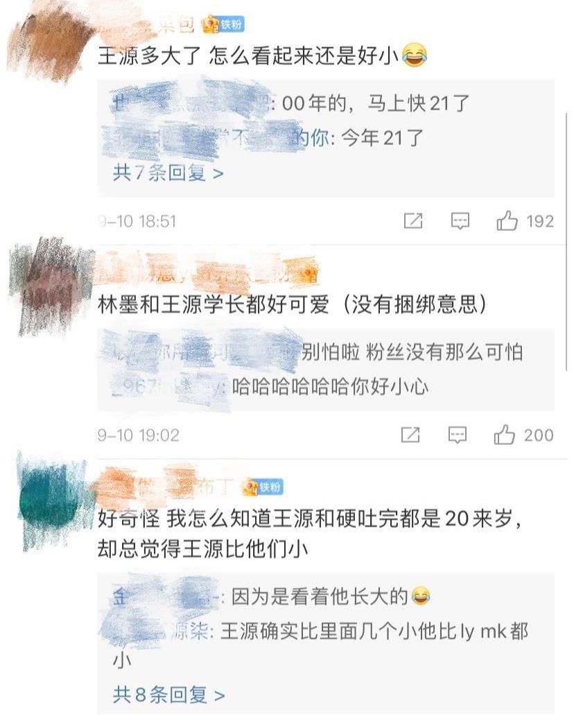 林墨|王源和林墨录制同一节目，网友晒出二人录制花絮，注意点却被转移