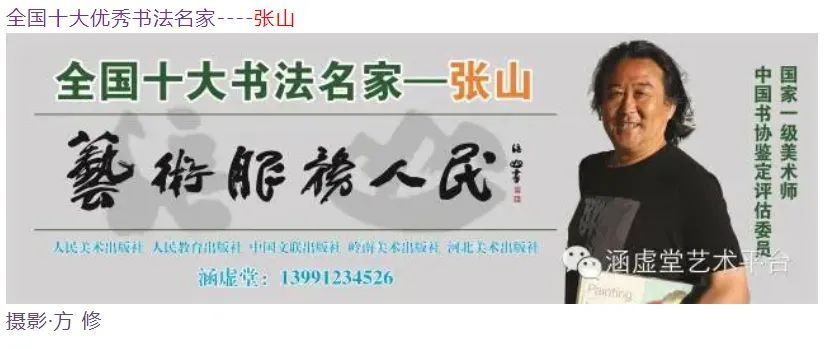 九成宫醴泉铭$金虎贺岁?翰墨迎春—张山楷书作品欣赏