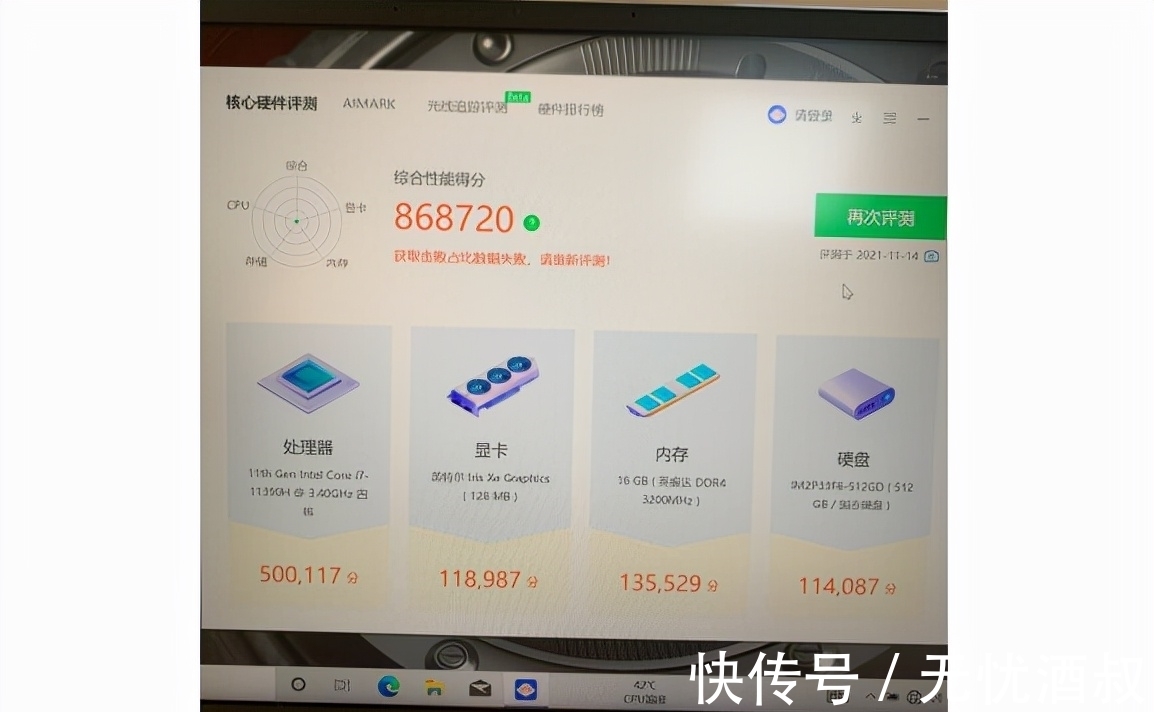 评价君|荣耀MagicBook V 14开箱，集显鲁大师得分也能破百万分，真香