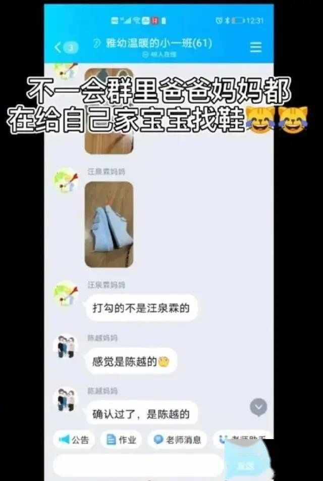 幼儿园|“幼儿园统一穿白鞋子后，结果真是太可爱了哈哈哈哈哈！”