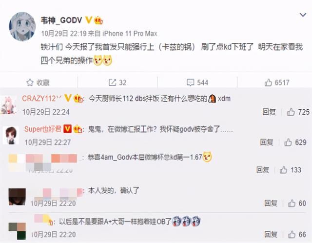 韦神|绝地求生微博杯首日4AM终于下饭 韦神：刷点KD下班了
