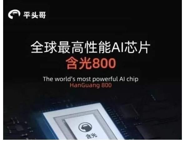 华为|华为麒麟迎来“接班人”,出货量超20亿颗,马云入局起了关键作用