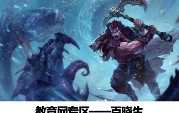 狂野|LOL各大区之间是如何相互鄙视的