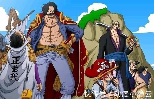 洛克斯|海贼王:旧时代的7大强者,连如今的四皇都惹不起他们