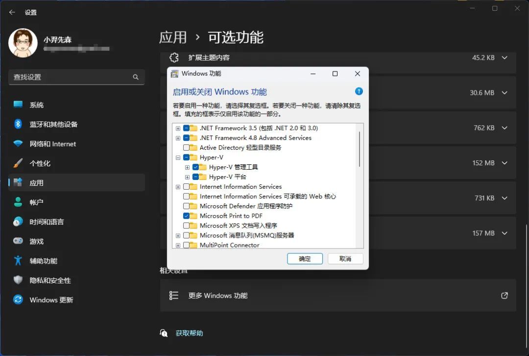 WIN11 安卓子系统 (ANDROID 12L) 下载-HEU8