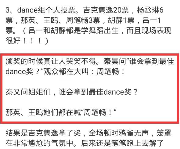 《浪姐》三大奖项出炉，周笔畅竟一无所获，其他姐姐反应真实